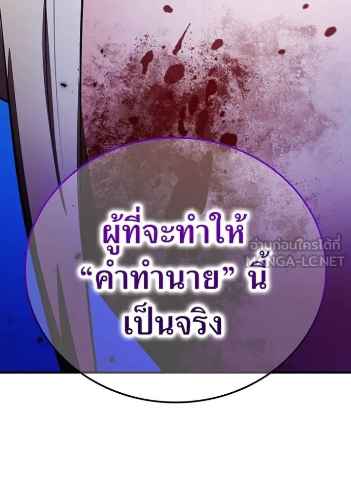 I am the strongest awakeners, recognized by all of the world‘s cheat masters ตอนที่ 23 100