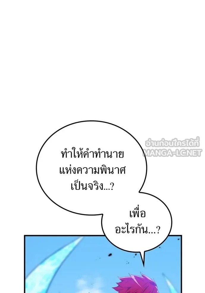 I am the strongest awakeners, recognized by all of the world‘s cheat masters ตอนที่ 23 101