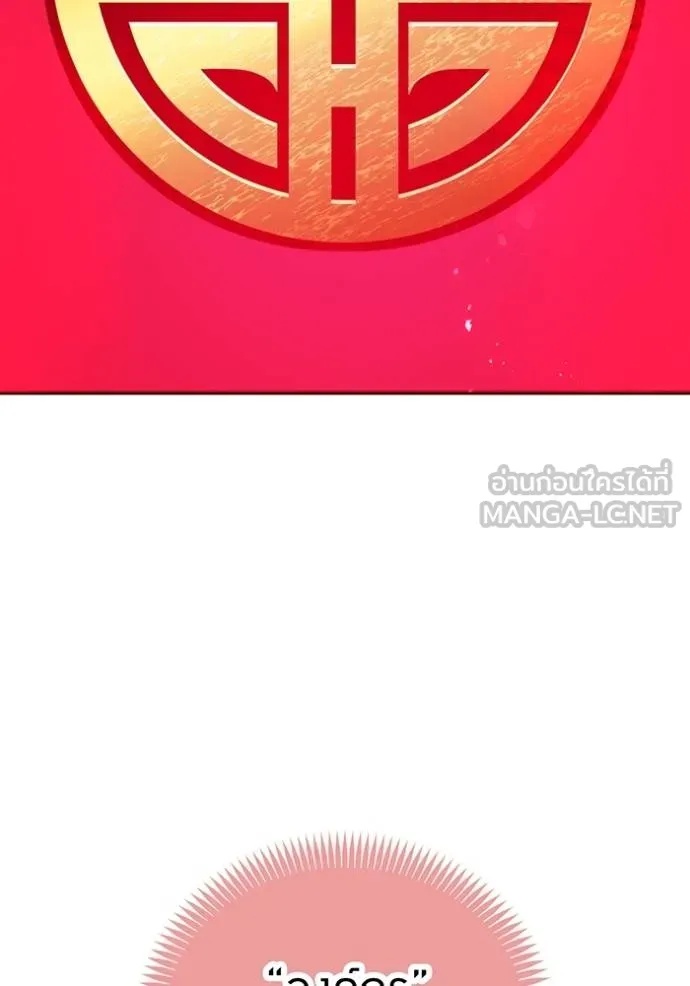 I am the strongest awakeners, recognized by all of the world‘s cheat masters ตอนที่ 23 94