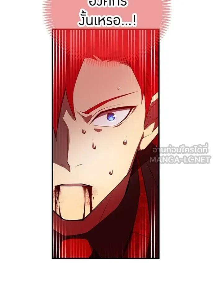 I am the strongest awakeners, recognized by all of the world‘s cheat masters ตอนที่ 23 95