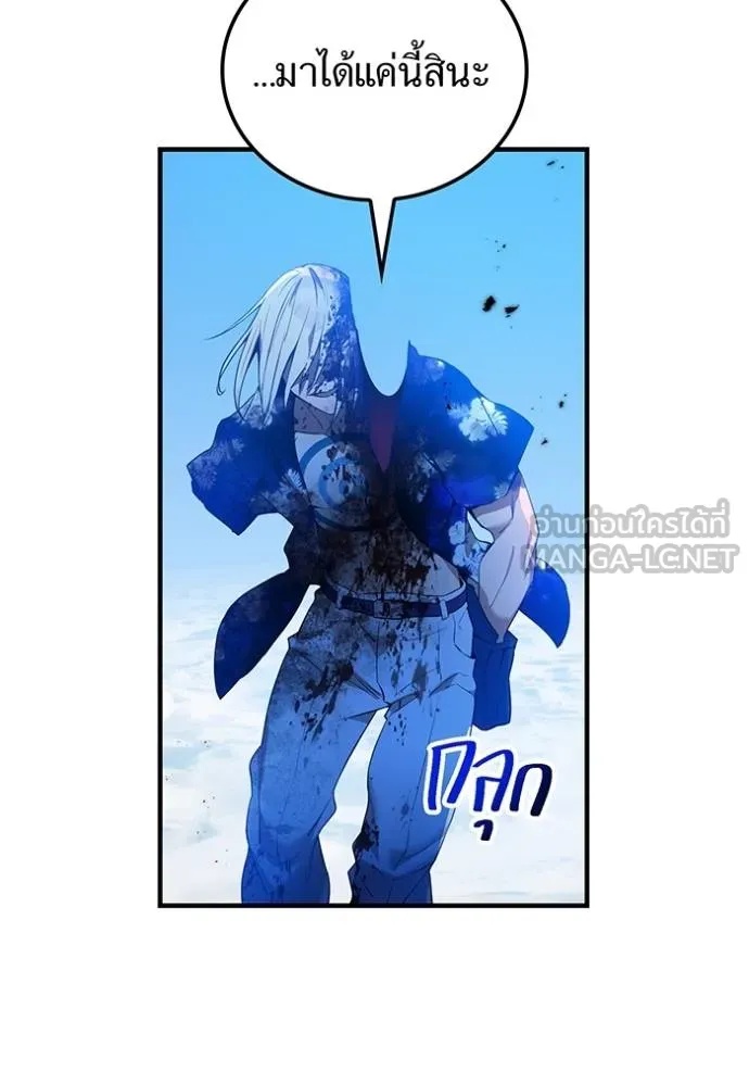 I am the strongest awakeners, recognized by all of the world‘s cheat masters ตอนที่ 23 114