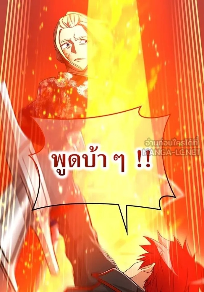 I am the strongest awakeners, recognized by all of the world‘s cheat masters ตอนที่ 23 105