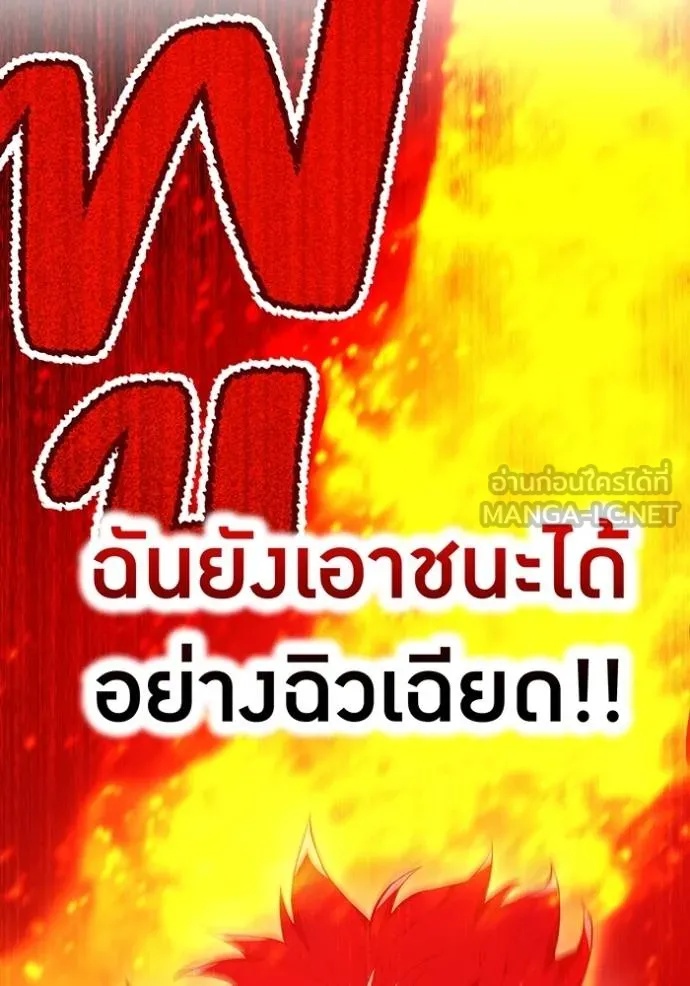 I am the strongest awakeners, recognized by all of the world‘s cheat masters ตอนที่ 23 111