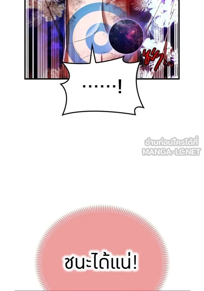 I am the strongest awakeners, recognized by all of the world‘s cheat masters ตอนที่ 23 108