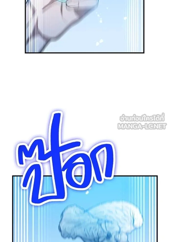 I am the strongest awakeners, recognized by all of the world‘s cheat masters ตอนที่ 23 116