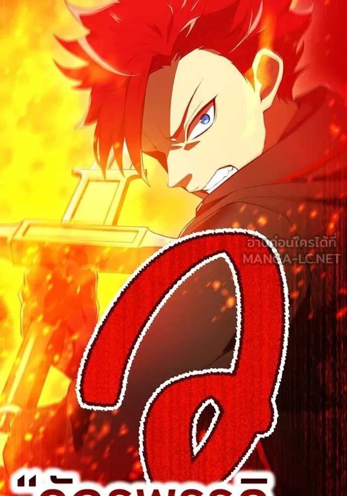 I am the strongest awakeners, recognized by all of the world‘s cheat masters ตอนที่ 23 112