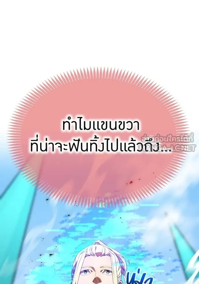 I am the strongest awakeners, recognized by all of the world‘s cheat masters ตอนที่ 23 125