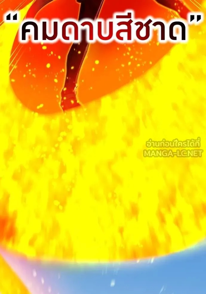 I am the strongest awakeners, recognized by all of the world‘s cheat masters ตอนที่ 23 132