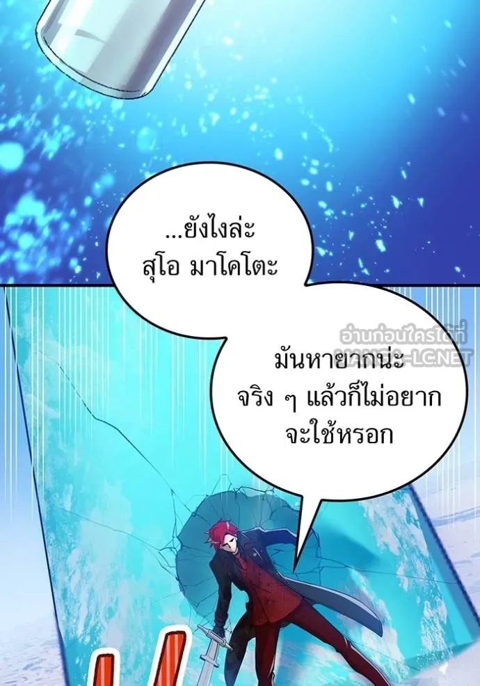 I am the strongest awakeners, recognized by all of the world‘s cheat masters ตอนที่ 23 129