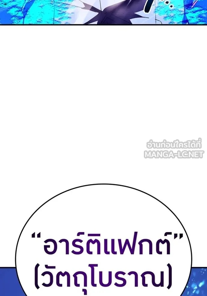 I am the strongest awakeners, recognized by all of the world‘s cheat masters ตอนที่ 23 127