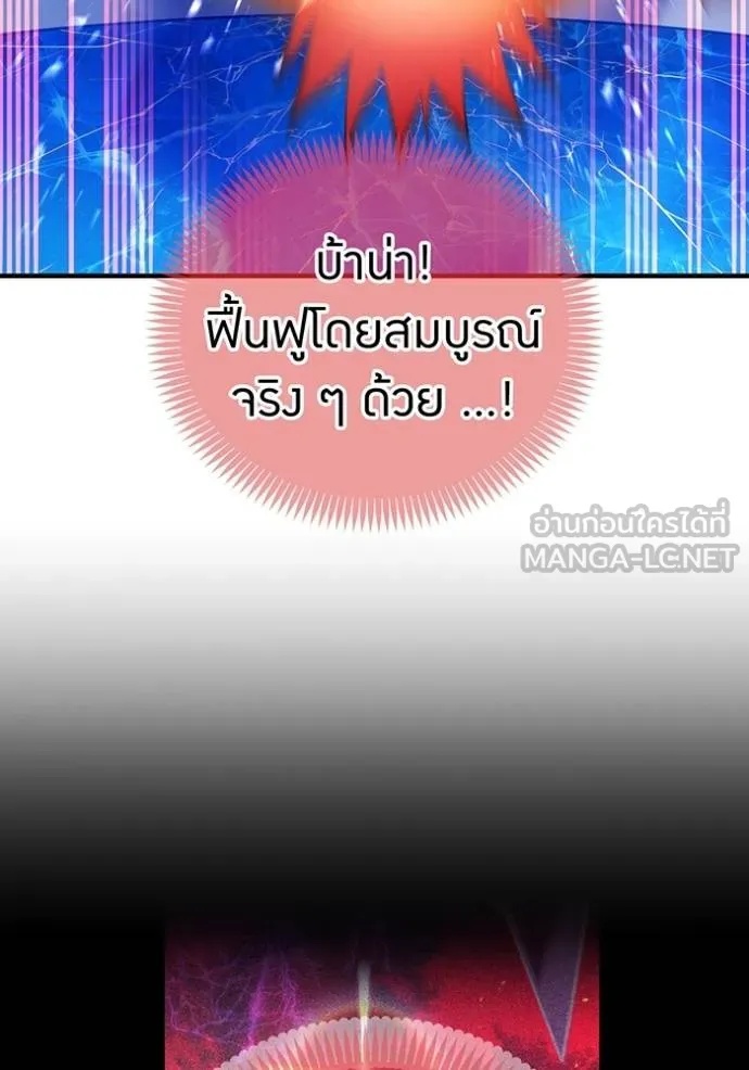 I am the strongest awakeners, recognized by all of the world‘s cheat masters ตอนที่ 23 136