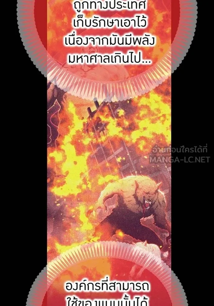 I am the strongest awakeners, recognized by all of the world‘s cheat masters ตอนที่ 23 138