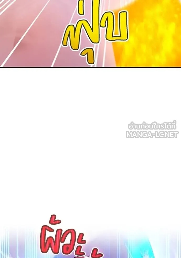 I am the strongest awakeners, recognized by all of the world‘s cheat masters ตอนที่ 23 134