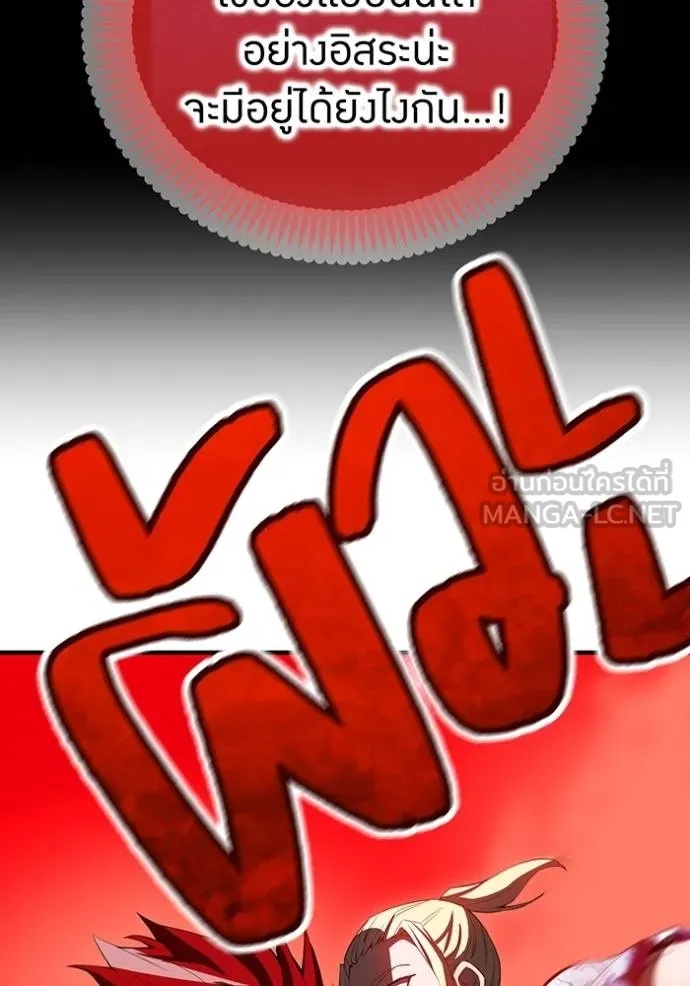 I am the strongest awakeners, recognized by all of the world‘s cheat masters ตอนที่ 23 139