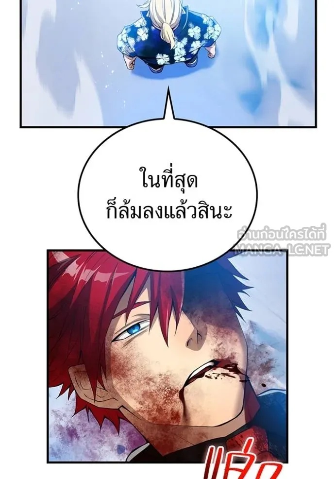 I am the strongest awakeners, recognized by all of the world‘s cheat masters ตอนที่ 23 145