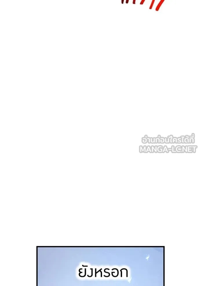 I am the strongest awakeners, recognized by all of the world‘s cheat masters ตอนที่ 23 146