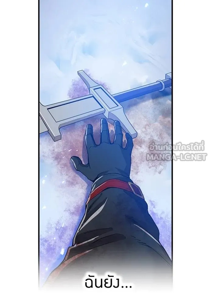 I am the strongest awakeners, recognized by all of the world‘s cheat masters ตอนที่ 23 147