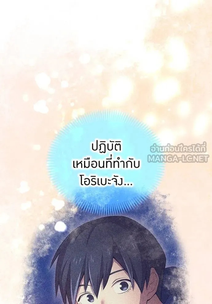 I am the strongest awakeners, recognized by all of the world‘s cheat masters ตอนที่ 23 153