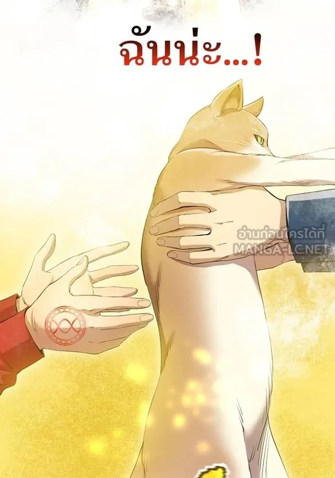 I am the strongest awakeners, recognized by all of the world‘s cheat masters ตอนที่ 23 160