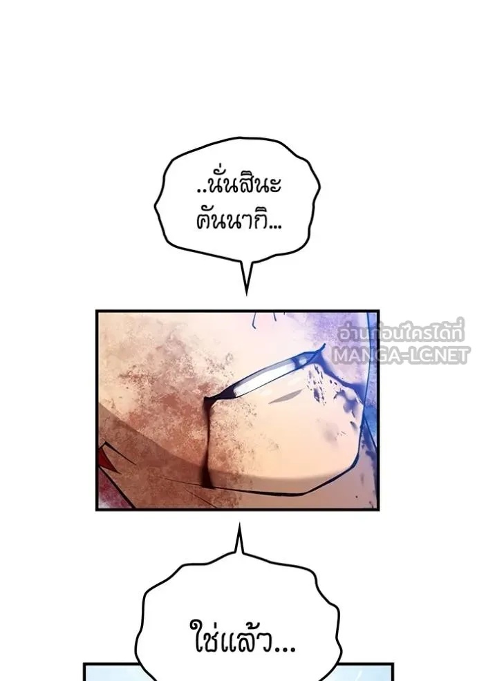 I am the strongest awakeners, recognized by all of the world‘s cheat masters ตอนที่ 23 156