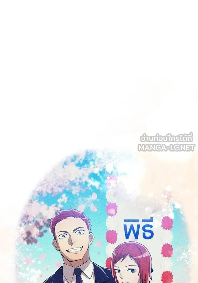 I am the strongest awakeners, recognized by all of the world‘s cheat masters ตอนที่ 23 148