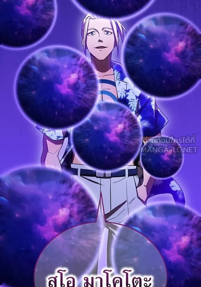 I am the strongest awakeners, recognized by all of the world‘s cheat masters ตอนที่ 23 166