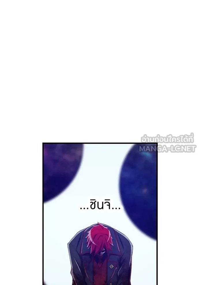 I am the strongest awakeners, recognized by all of the world‘s cheat masters ตอนที่ 23 168