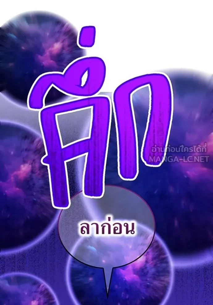 I am the strongest awakeners, recognized by all of the world‘s cheat masters ตอนที่ 23 165