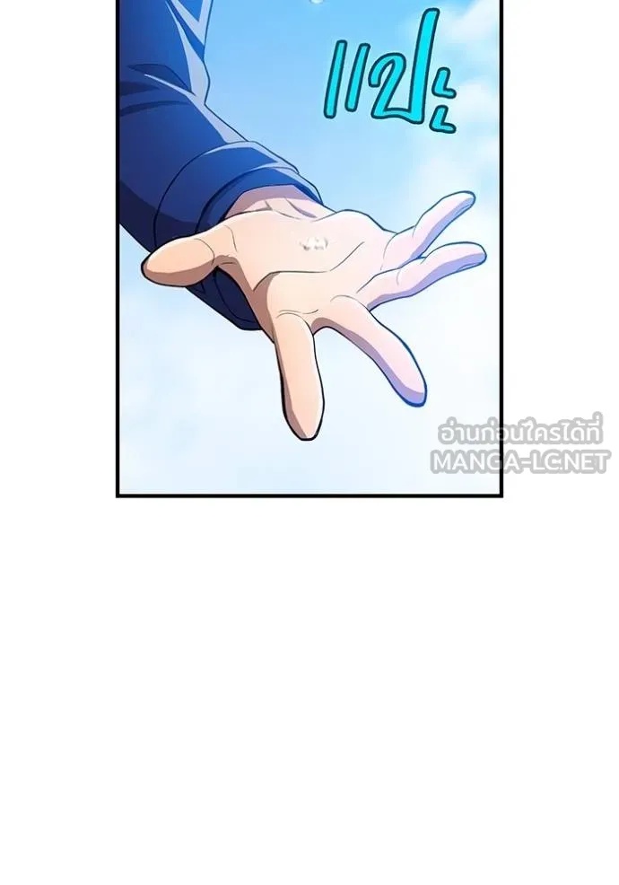 I am the strongest awakeners, recognized by all of the world‘s cheat masters ตอนที่ 23 175