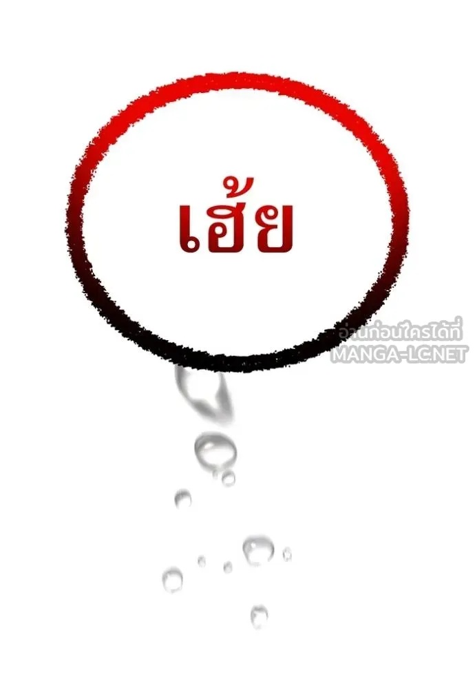 I am the strongest awakeners, recognized by all of the world‘s cheat masters ตอนที่ 23 178