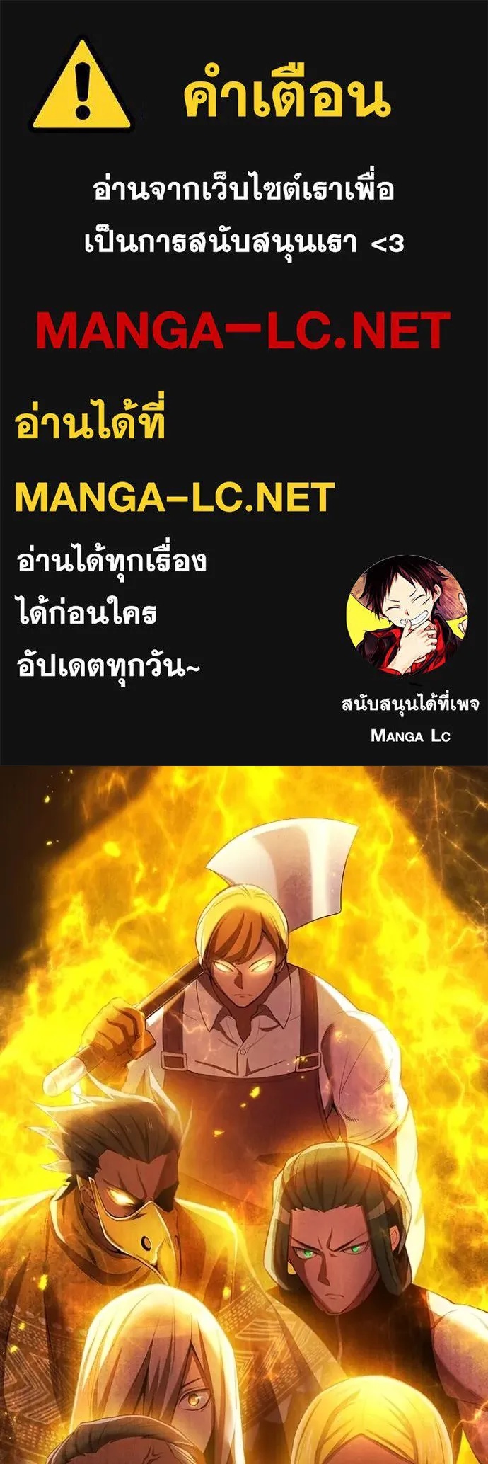 I am the strongest awakeners, recognized by all of the world‘s cheat masters ตอนที่ 24 1