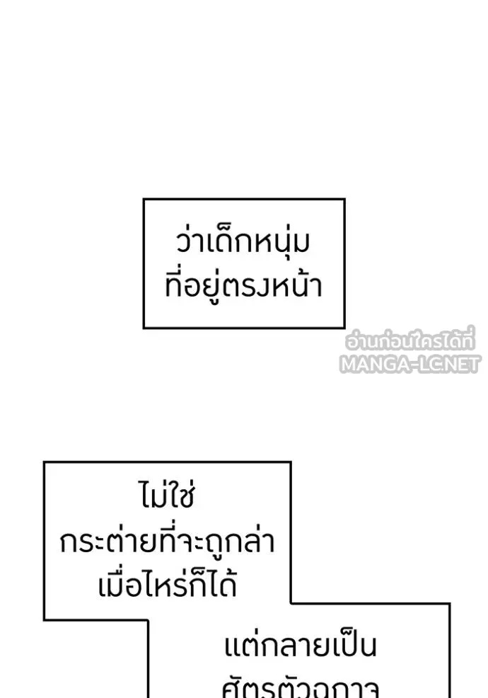 I am the strongest awakeners, recognized by all of the world‘s cheat masters ตอนที่ 24 13