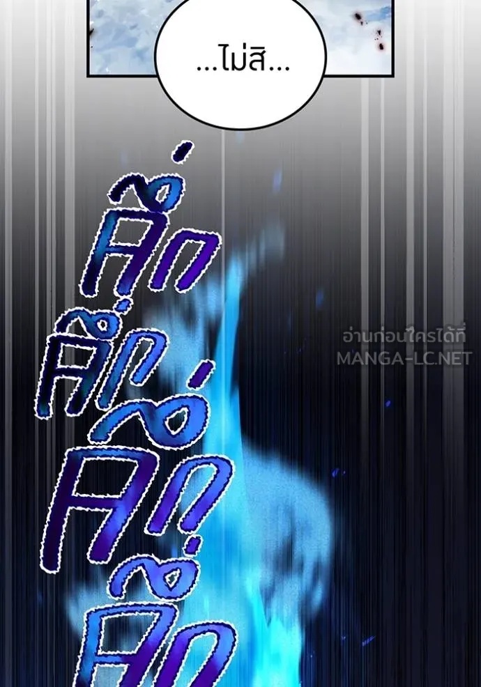 I am the strongest awakeners, recognized by all of the world‘s cheat masters ตอนที่ 24 8