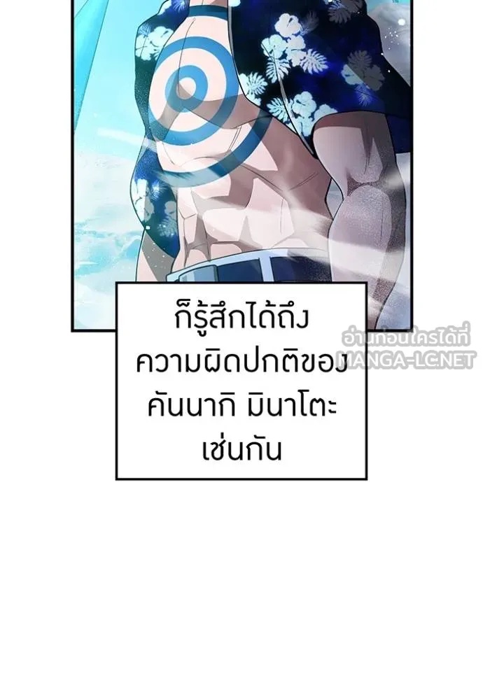 I am the strongest awakeners, recognized by all of the world‘s cheat masters ตอนที่ 24 12