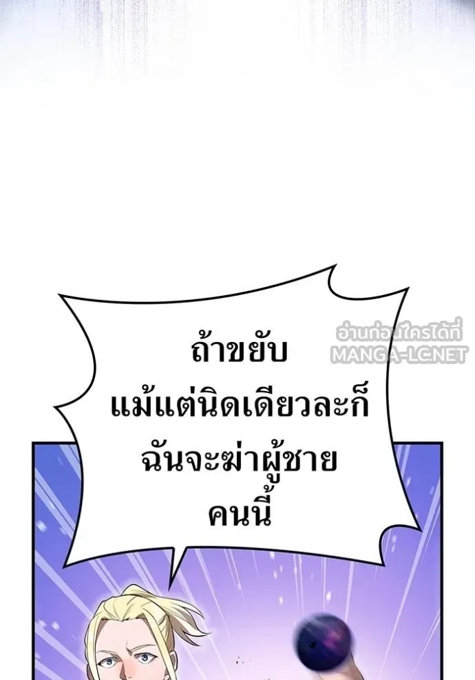 I am the strongest awakeners, recognized by all of the world‘s cheat masters ตอนที่ 24 16