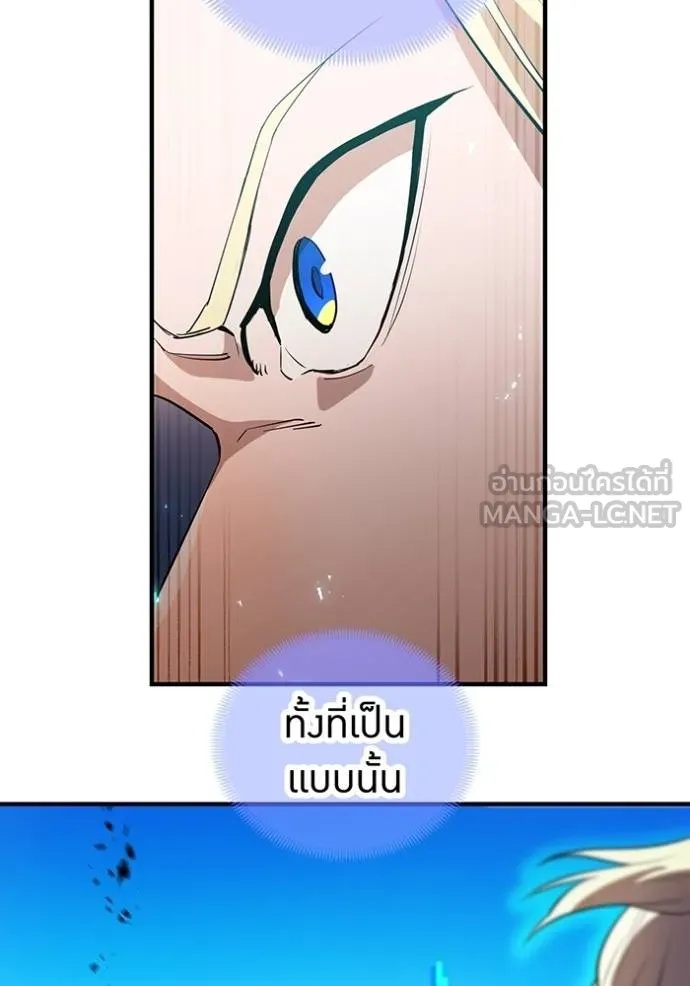 I am the strongest awakeners, recognized by all of the world‘s cheat masters ตอนที่ 24 20