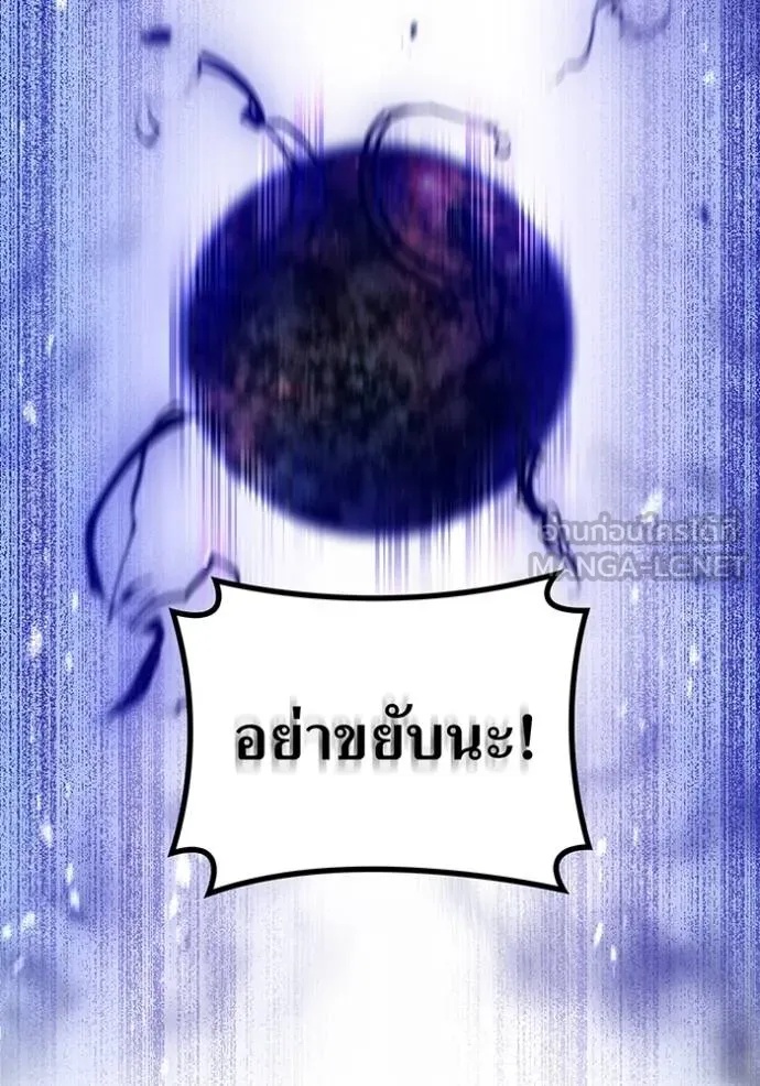 I am the strongest awakeners, recognized by all of the world‘s cheat masters ตอนที่ 24 15