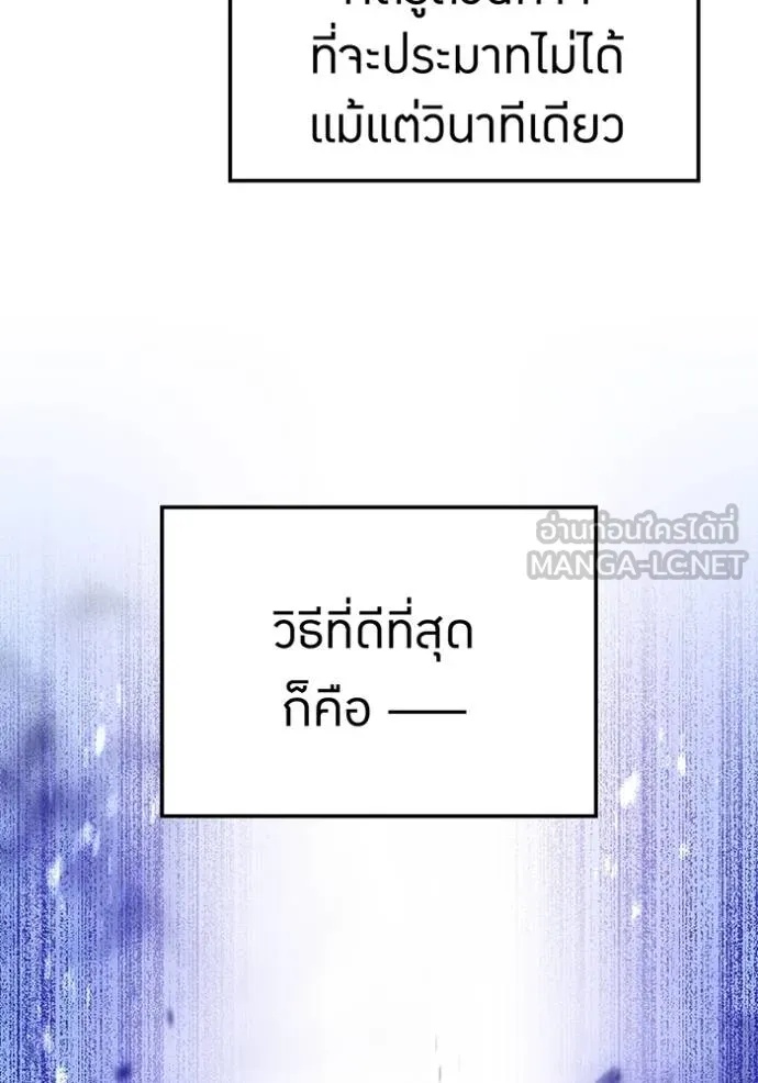 I am the strongest awakeners, recognized by all of the world‘s cheat masters ตอนที่ 24 14