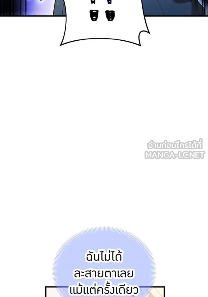 I am the strongest awakeners, recognized by all of the world‘s cheat masters ตอนที่ 24 19