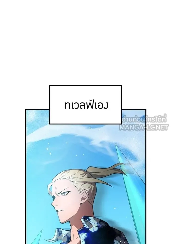 I am the strongest awakeners, recognized by all of the world‘s cheat masters ตอนที่ 24 11