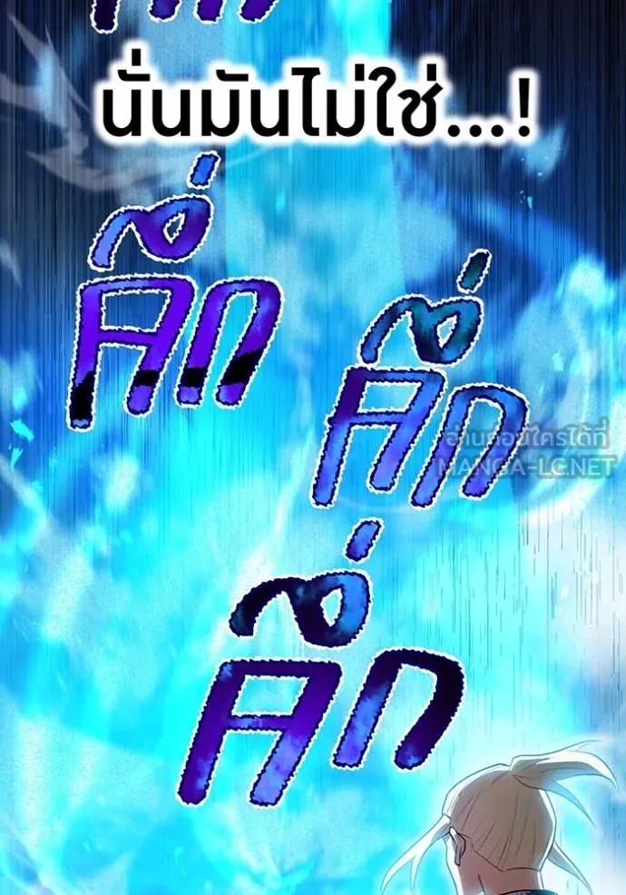 I am the strongest awakeners, recognized by all of the world‘s cheat masters ตอนที่ 24 9