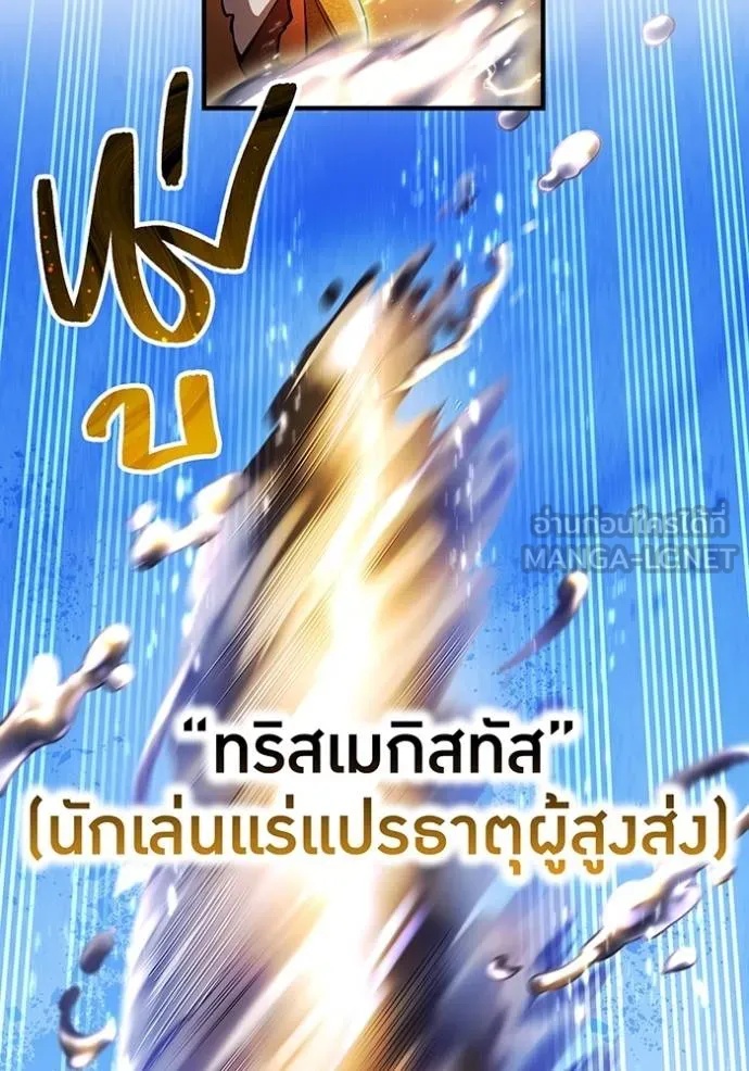 I am the strongest awakeners, recognized by all of the world‘s cheat masters ตอนที่ 24 28