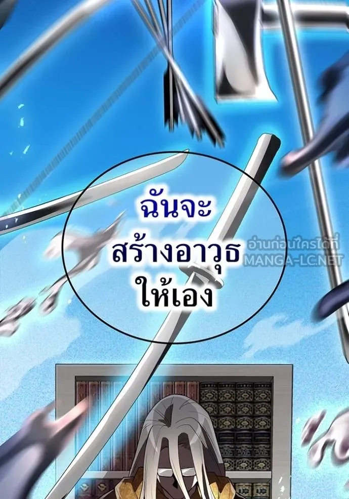 I am the strongest awakeners, recognized by all of the world‘s cheat masters ตอนที่ 24 31