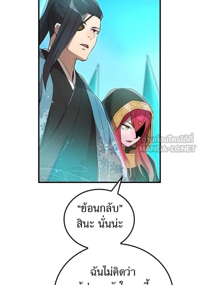 I am the strongest awakeners, recognized by all of the world‘s cheat masters ตอนที่ 24 37