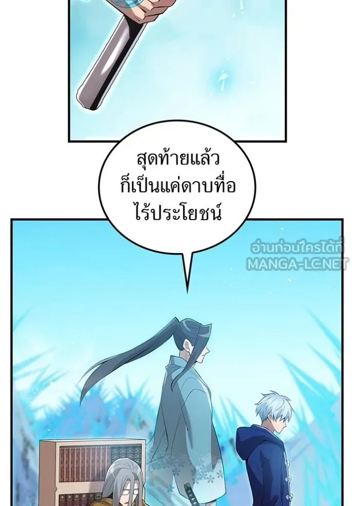 I am the strongest awakeners, recognized by all of the world‘s cheat masters ตอนที่ 24 25