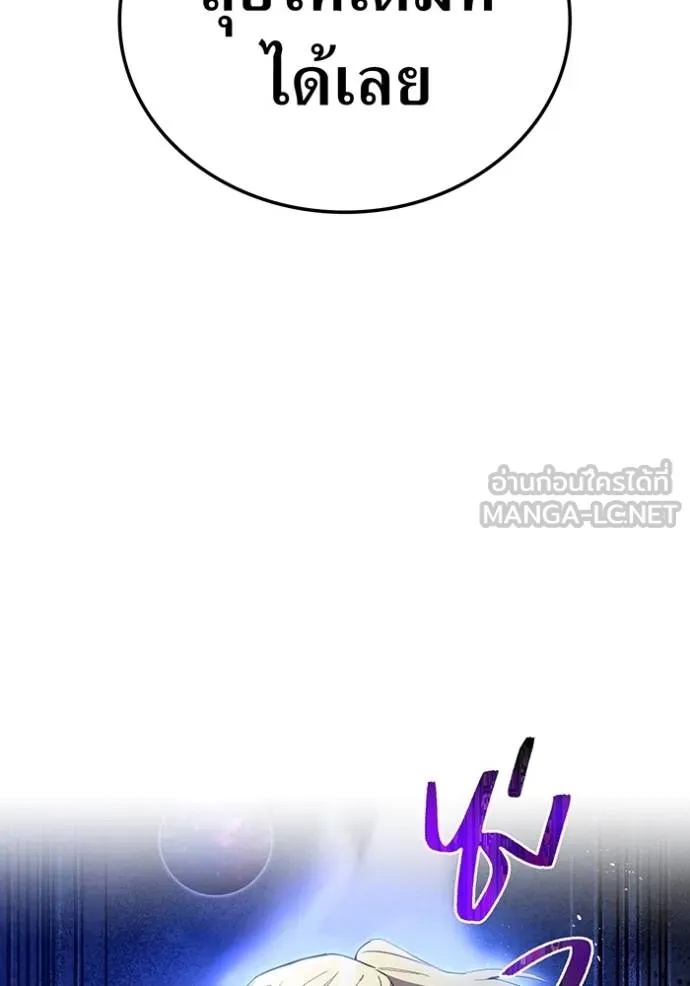 I am the strongest awakeners, recognized by all of the world‘s cheat masters ตอนที่ 24 34