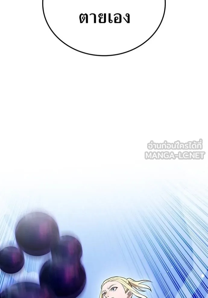 I am the strongest awakeners, recognized by all of the world‘s cheat masters ตอนที่ 24 48