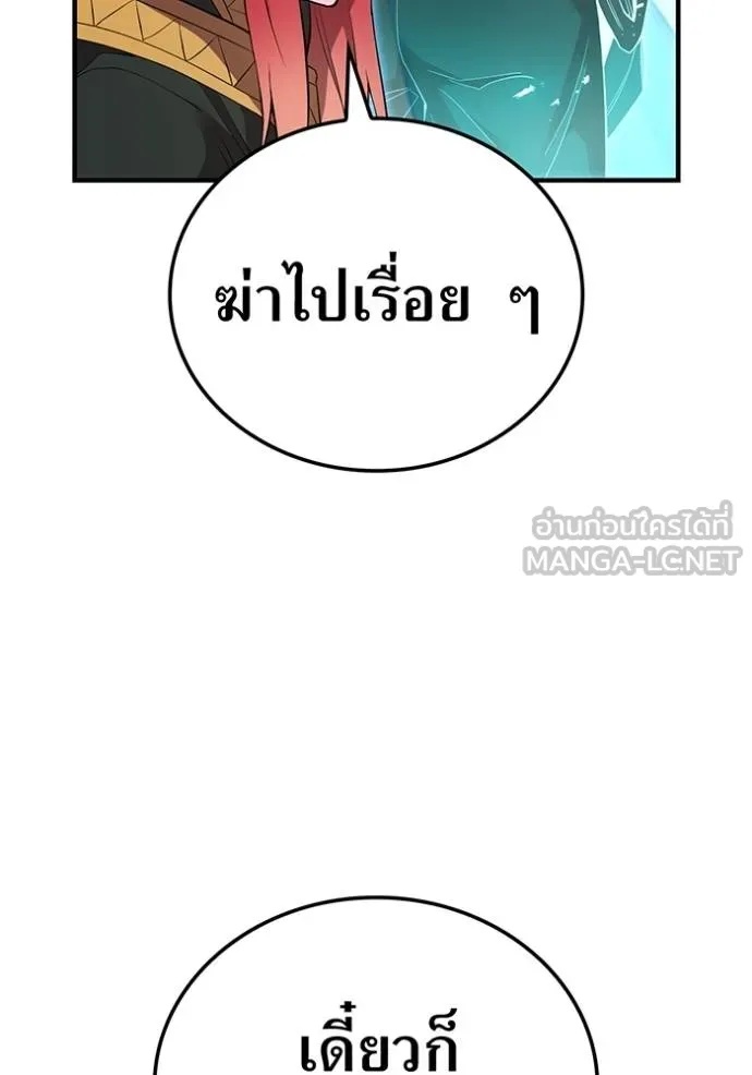 I am the strongest awakeners, recognized by all of the world‘s cheat masters ตอนที่ 24 47