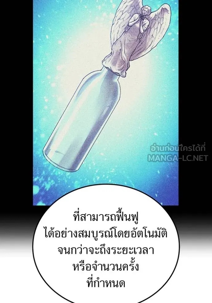 I am the strongest awakeners, recognized by all of the world‘s cheat masters ตอนที่ 24 39