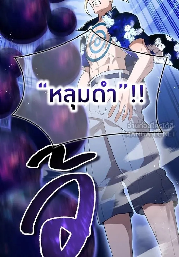 I am the strongest awakeners, recognized by all of the world‘s cheat masters ตอนที่ 24 49